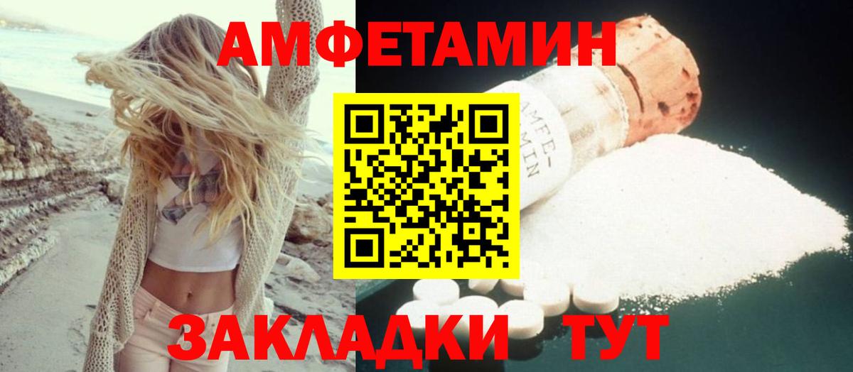 Лесозаводск  Амфетамин 97%  АМФ  Вход с VPN 