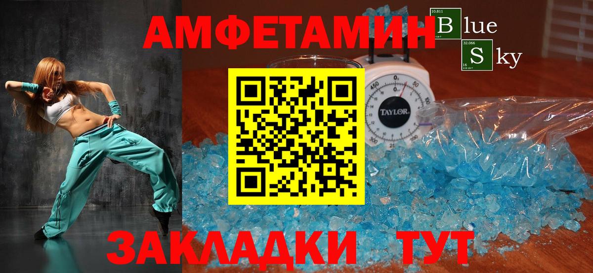 Амфетамин 97% Лесозаводск