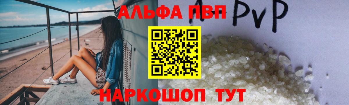Alfa_PVP VHQ  Alpha-PVP СК КРИС  Лесозаводск  Вход с VPN 