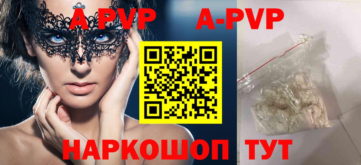 А ПВП Crystall Лесозаводск