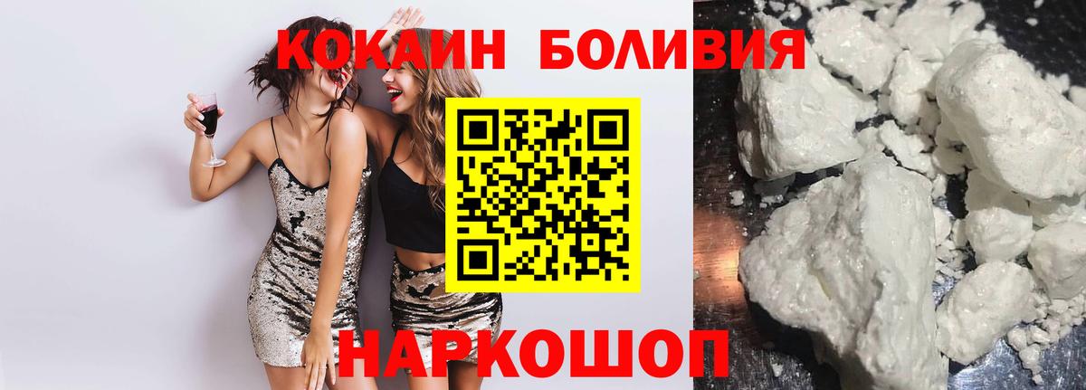 Лесозаводск  COCAIN Колумбийский  Cocaine 99%  Вход с VPN 
