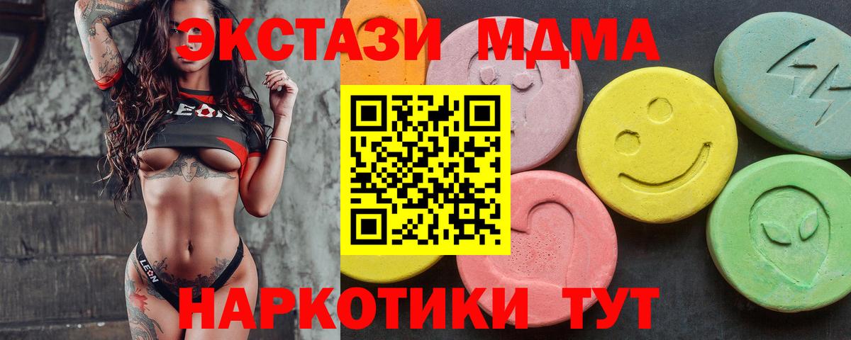 ЭКСТАЗИ mix  Экстази 250 мг  ЭКСТАЗИ  даркнет официальный сайт  Лесозаводск  Вход с VPN 