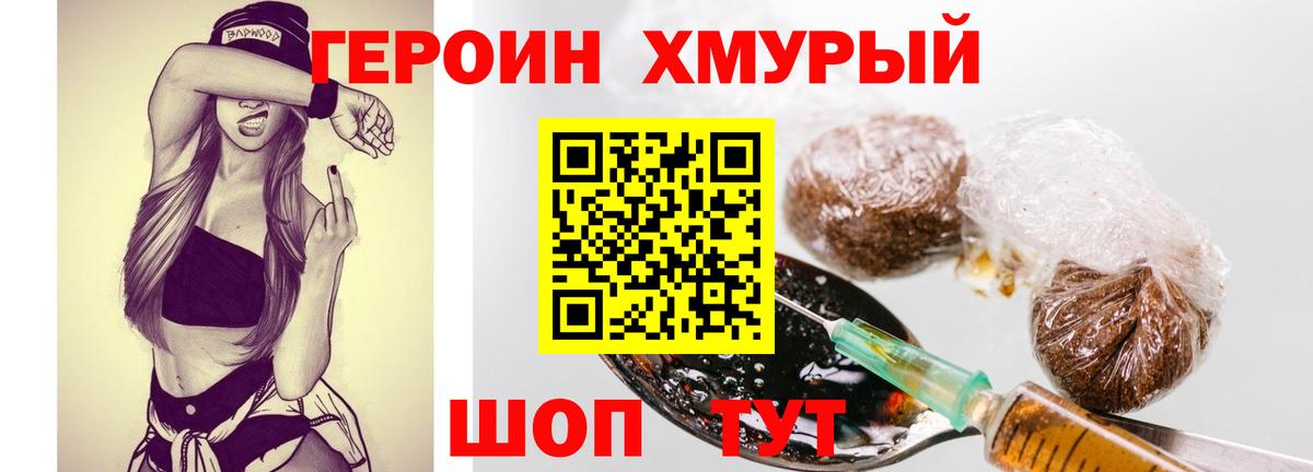 Героин герыч Лесозаводск