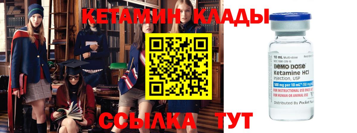 Кетамин ketamine  даркнет официальный сайт  Кетамин ketamine  Лесозаводск  Вход с VPN 
