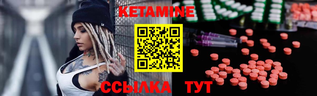 Кетамин VHQ Лесозаводск