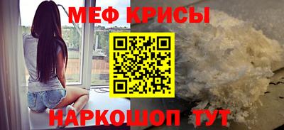 метамфетамин Заводоуковск