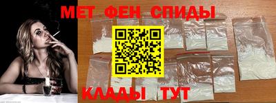 метамфетамин Заводоуковск