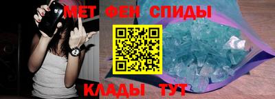 метамфетамин Заводоуковск