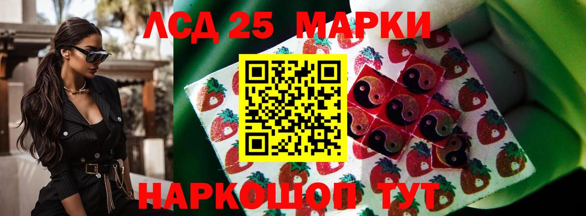 ЛСД экстази кислота Лесозаводск