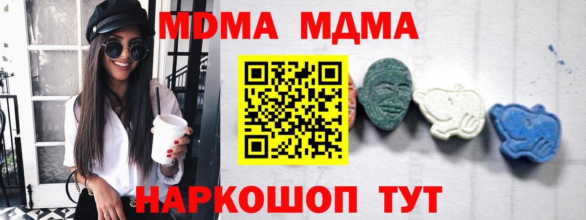 MDMA кристаллы  Вход с VPN  Лесозаводск  MDMA VHQ 
