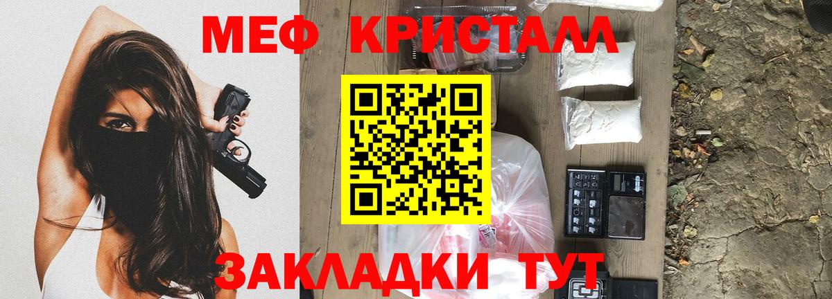 МЯУ-МЯУ 4 MMC  Вход с VPN  Мефедрон  Мефедрон 4 MMC  Лесозаводск 