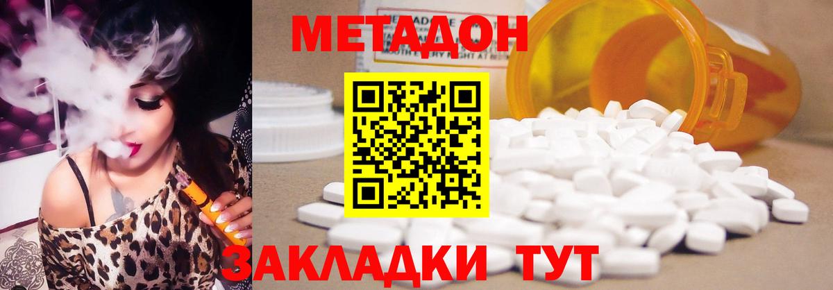 Лесозаводск  Метадон мёд  МЕТАДОН мёд  Вход с VPN 