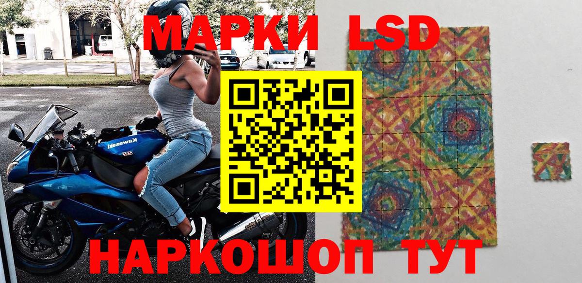 Марки N-bome 1,8мг Лесозаводск