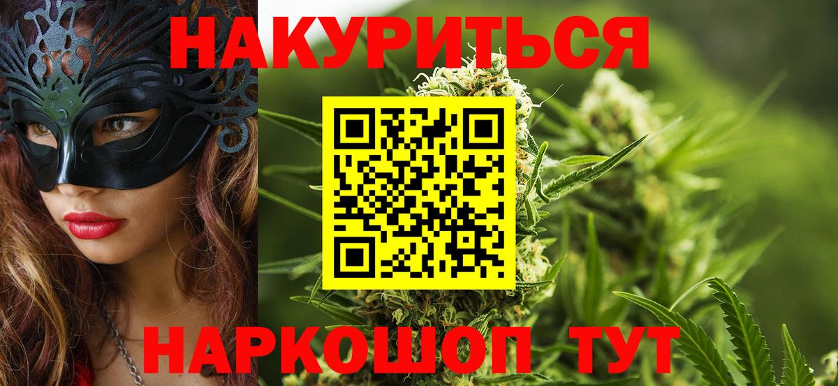 Канабис AK-47 Лесозаводск